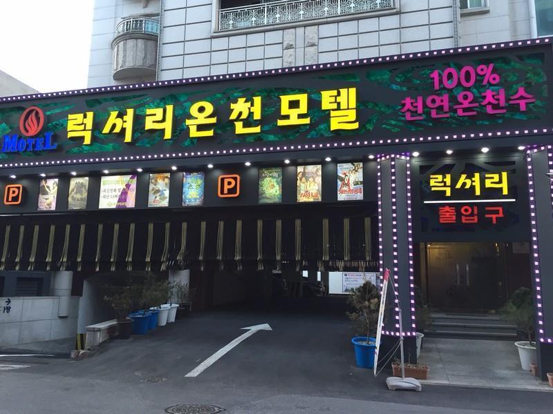 Luxury Motel Daejeon Exterior photo